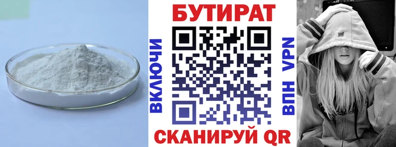 сколько стоит  Елизаветинская  Бутират бутик 