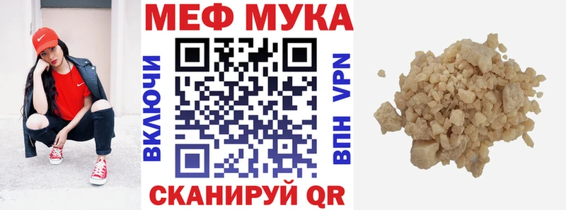 Мефедрон мука Елизаветинская