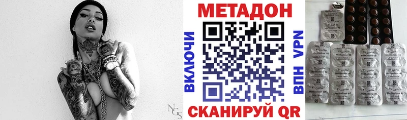 Метадон VHQ  мега зеркало  Елизаветинская 